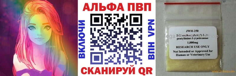 APVP СК Купить Вытегра