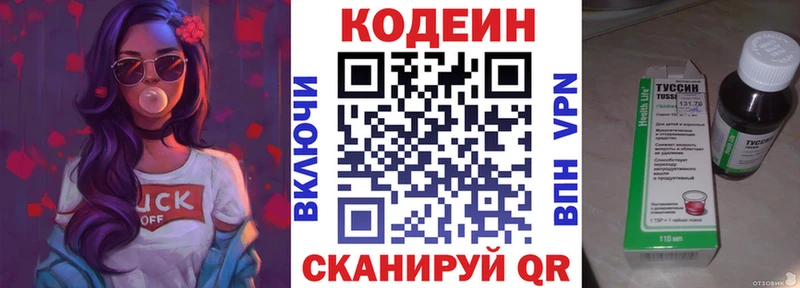 Купить закладки  Вытегра  Codein Purple Drank 