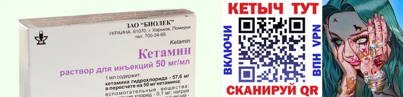 Купить где  Вытегра  Кетамин VHQ 