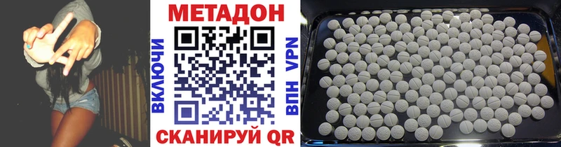 МЕТАДОН кристалл  Купить закладки  Вытегра 